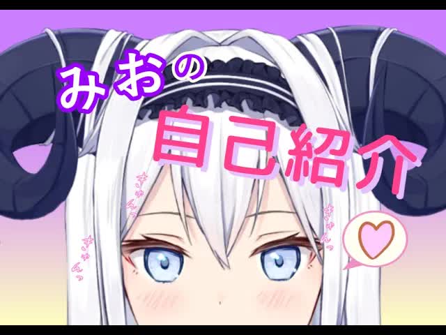再デビュー！！【ASMR♡耳舐め】みおの自己紹介♡Ear licking,Mouth sound　#新人Vtuber　#asmr　#耳