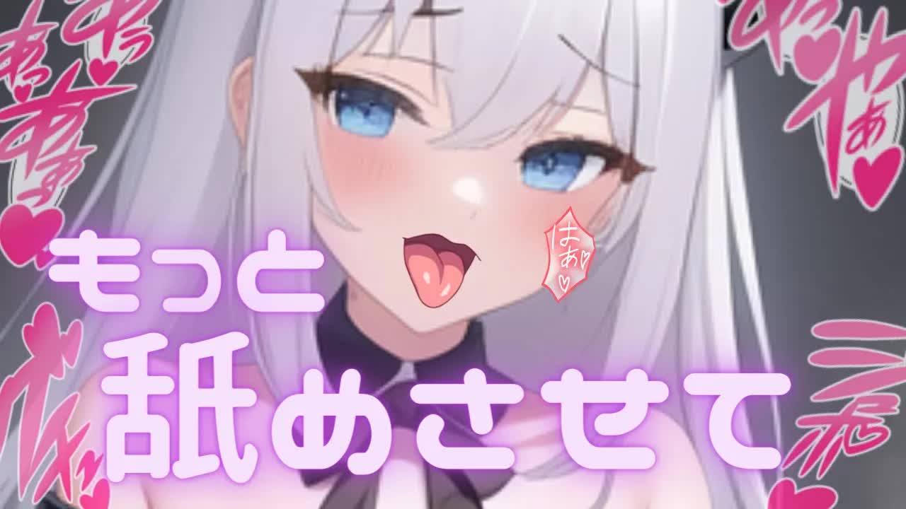 【ASMR♡耳舐め】今日もいっぱいしよ？💕//❤密着奥舐め♡Ear licking,Mouth sound/舔耳朵/喘气声/귀 핥기