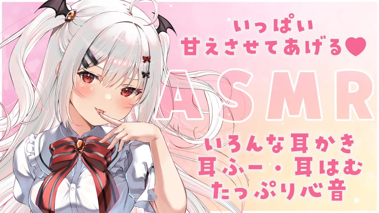 【ASMR/3Dio】るながいっぱい甘やかしてあげる🤍【竹耳かき/梵天/耳ふー/耳はむ/心音/Ear Cleaning/Ear blowing/Heart Beats/夜宮るな/Vtuber】