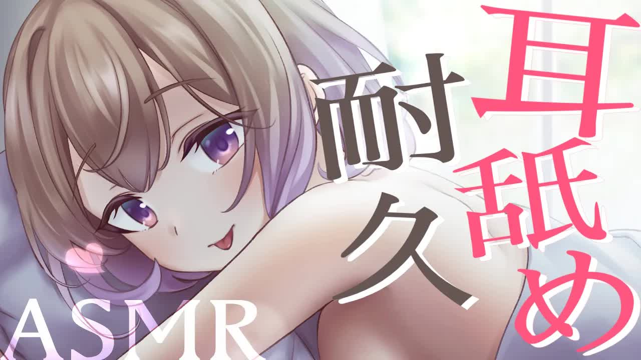 【耳舐め/ASMR】眠れない貴方に♡声なし耳舐めたっぷり1時間 Earlicking/No Talking【悠弦ミラ】
