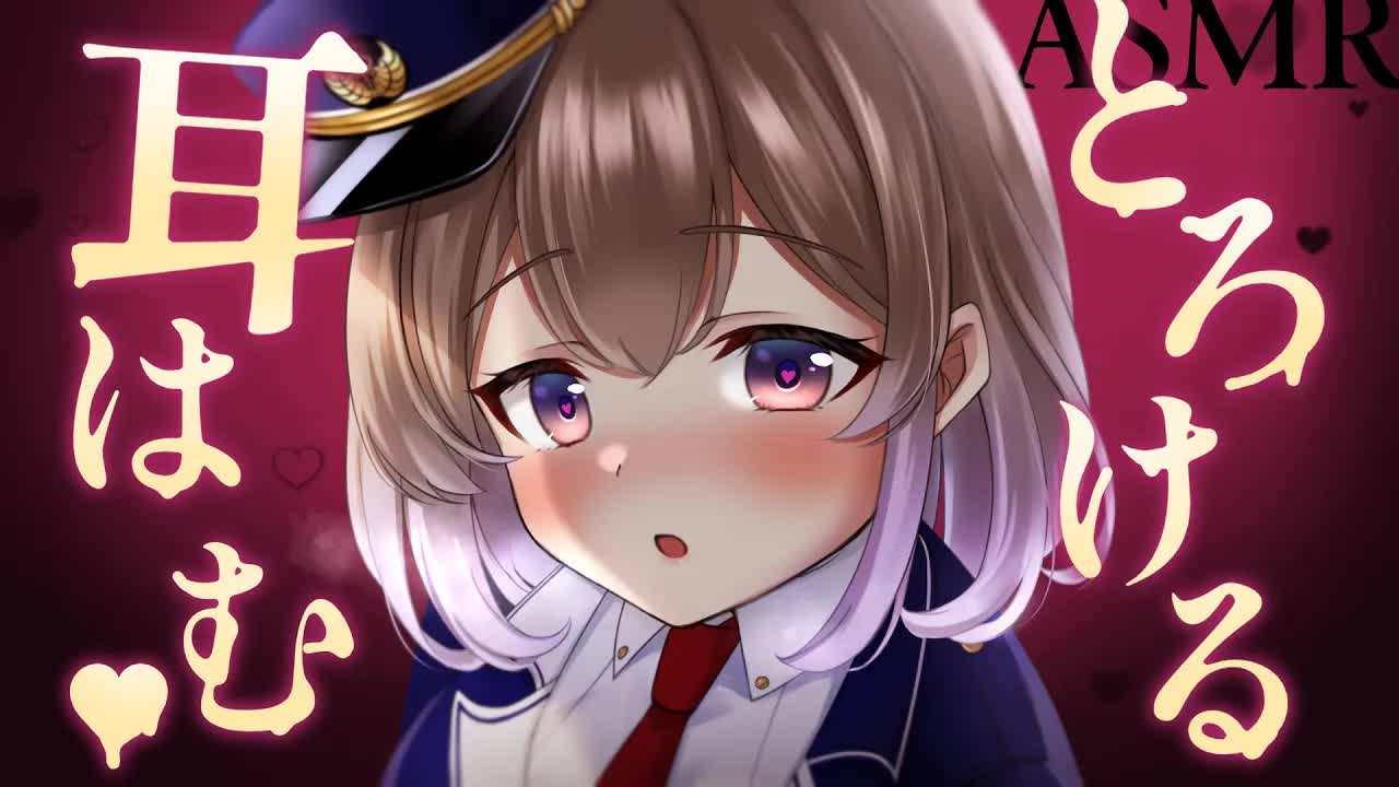 【ASMR/3Dio】あったか吐息でお耳をとろとろに♥耳はむASMR Mouthsound【悠弦ミラ/Vtuber】