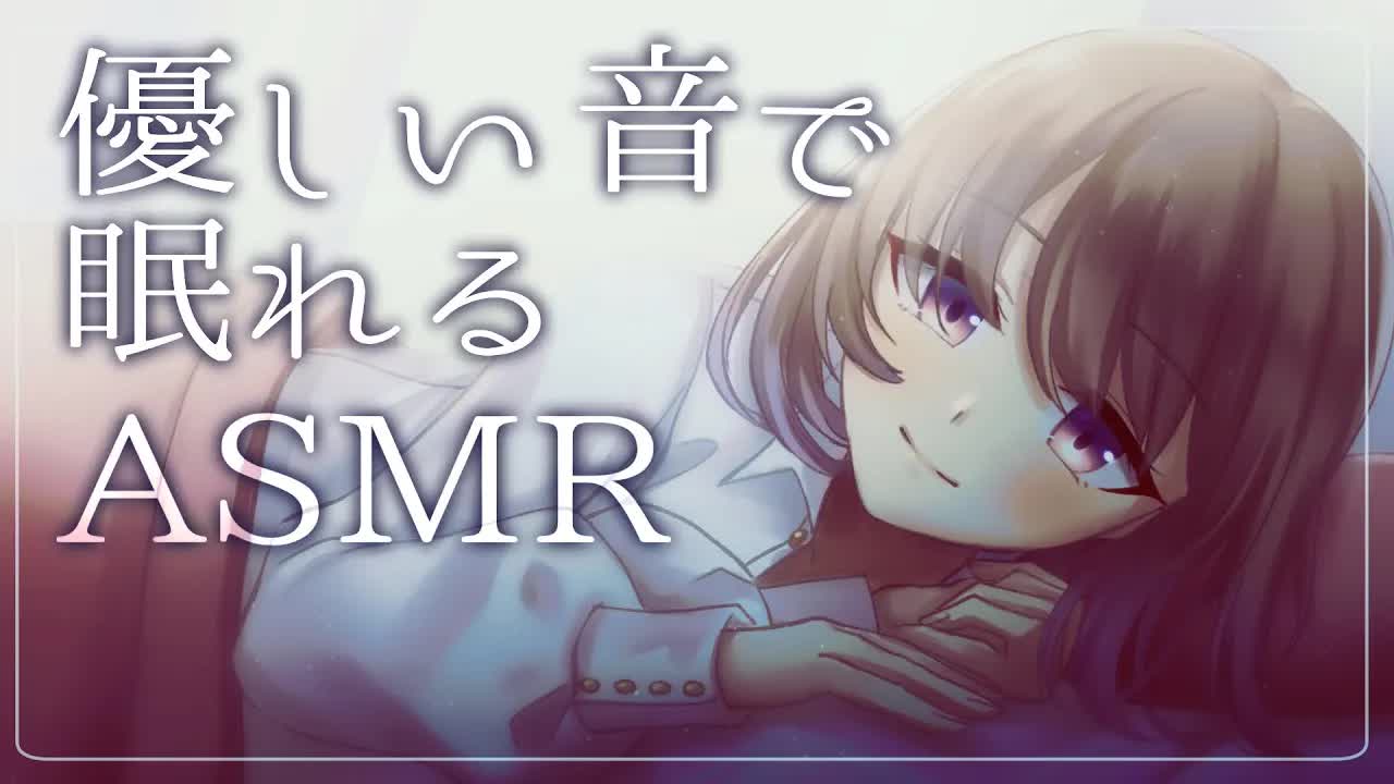 【ASMR/3Dio】朝までに旅人さんを寝かせたいじっくりASMR Mouthsound/Earmassage【悠弦ミラ】【女性車掌】耳はむ 耳かき