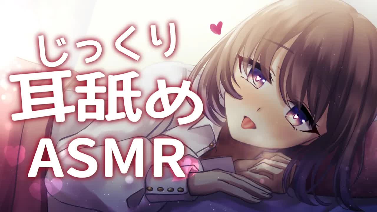 【耳舐め/ASMR】声なし耳舐め45分♥️Earlicking/No Talking【悠弦ミラ】【女性車掌】