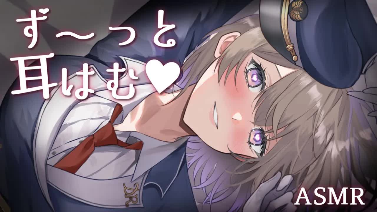 【ASMR/3Dio】貴方が眠れるまでずっとはむはむ♥耳はむASMR Mouthsound【悠弦ミラ/Vtuber】