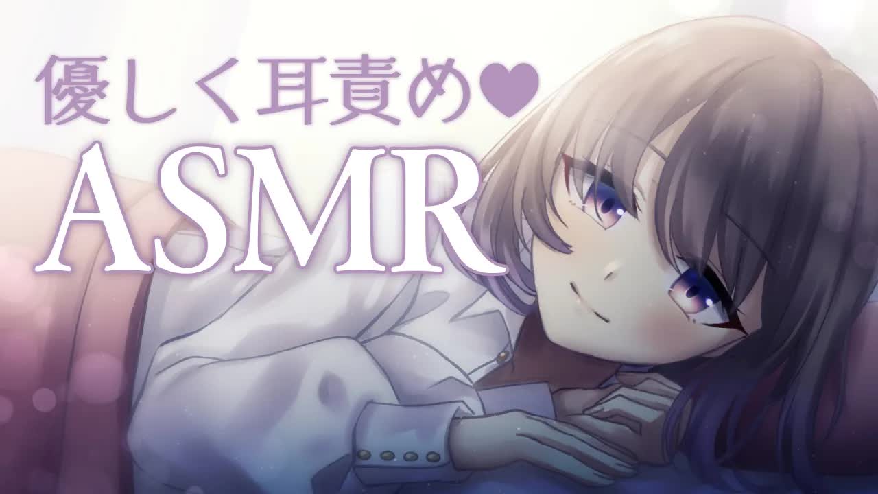 【ASMR/3Dio】いろいろな音で貴方を癒します❤睡眠導入 耳はむ/オイルマッサージ/Whisper/Earcleaning/Massage/EarNoms【悠弦ミラ/Vtuber】