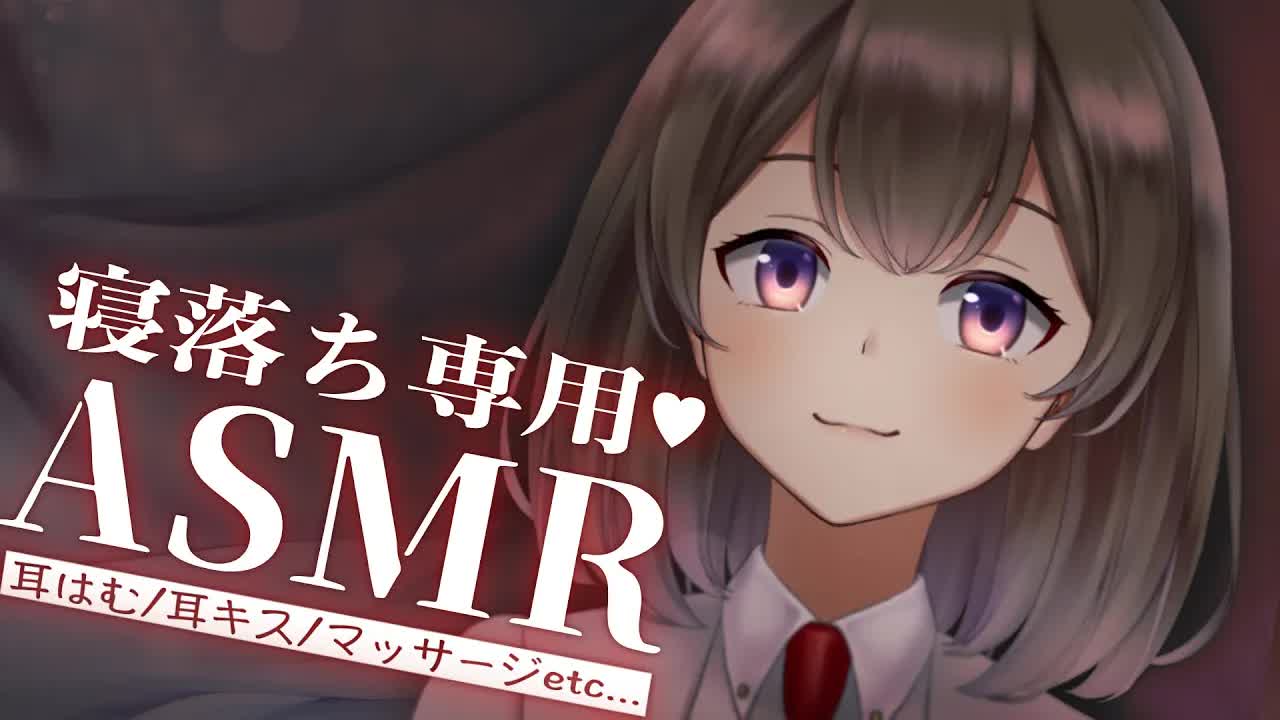【ASMR/3Dio】ぎゅっと密着♡癒しの睡眠導入 ASMR Mouthsound/Earmassage【悠弦ミラ】【女性車掌】耳はむ