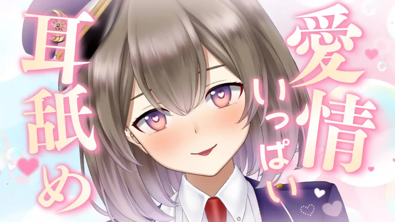 【耳舐め/3Dio】耳奥まで愛される♡疲れを癒す耳舐めASMR  Earlicking/Mouthsound【悠弦ミラ/Vtuber】