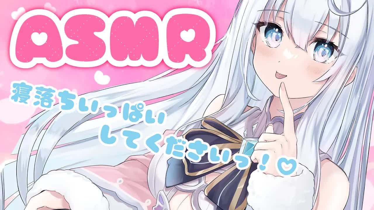 【ASMR/3dio 】男性向け？女性向け？たっぷり耳舐め💕　耳舐め/耳はむ/耳ふー/リップ音/耳ふー/Ear licking【雪眠ゆな/新人Vtuber】