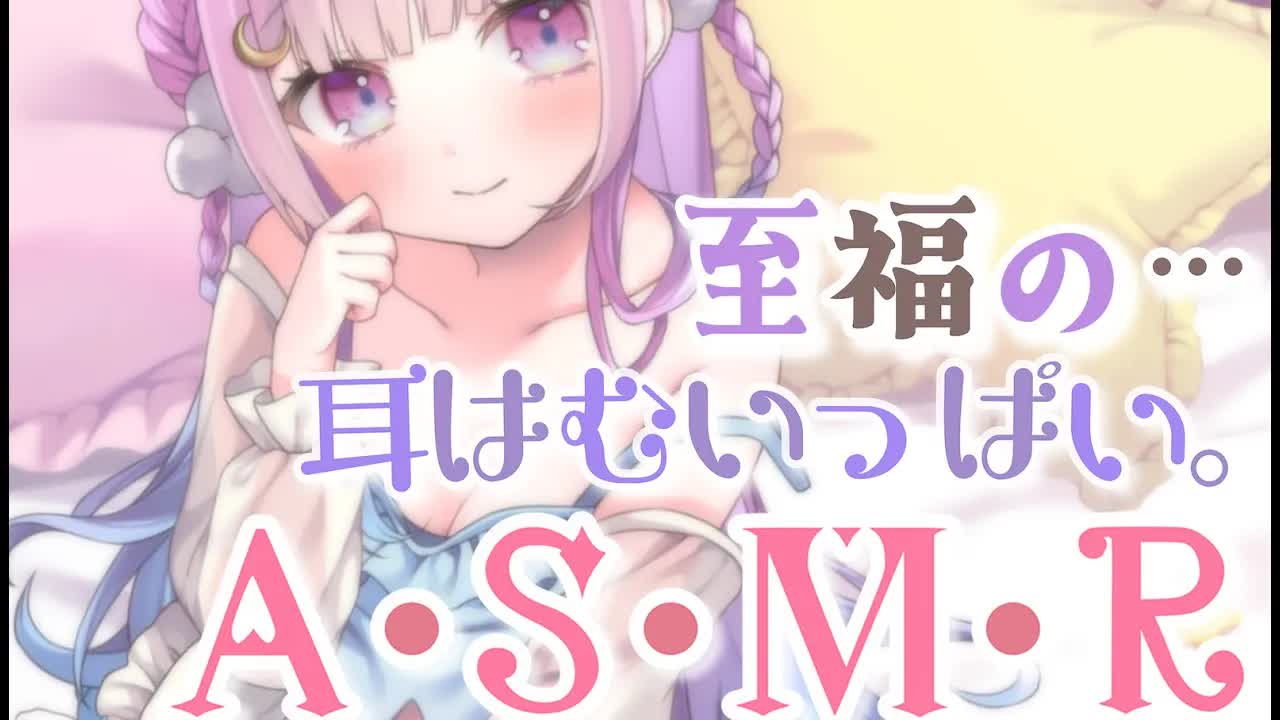 【甘々ASMR/黒3dio】お耳があったかになるはむはむASMR💕　吐息/ゼロ距離囁き/耳はむ　relax for sleep🌙【Vtuber/つきみゆこ】