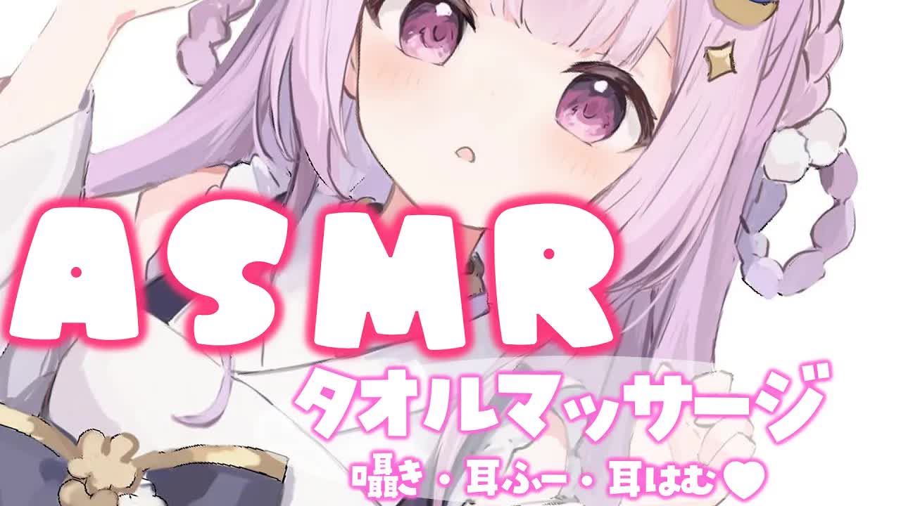 【安眠ASMR/3dio】ふわふわゴシゴシタオルマッサージと耳はむ♡　Whisper/Relax for Sleep【＃つきみゆこ】