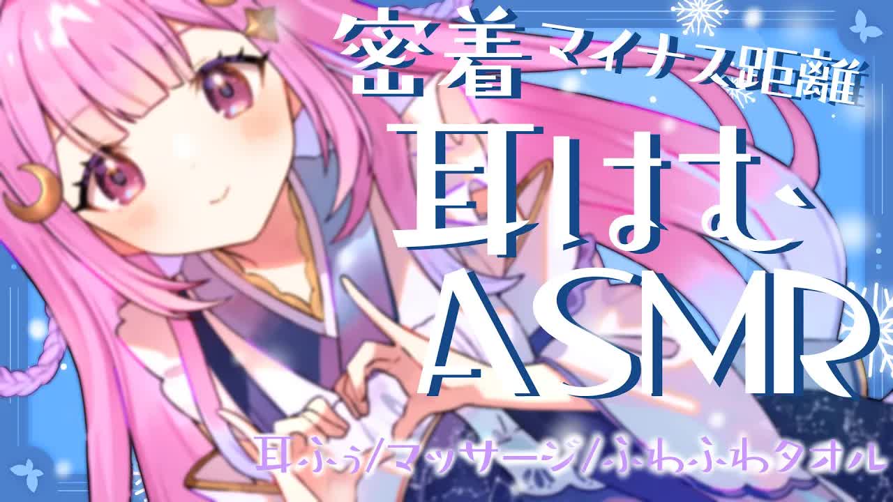 【ASMR/黒3dio】ねぇ、クリスマスだしいちゃいちゃしちゃう？♡　耳はむ/耳舐め/マッサージ　relax for sleep【個人Vtuber/つきみゆこ】