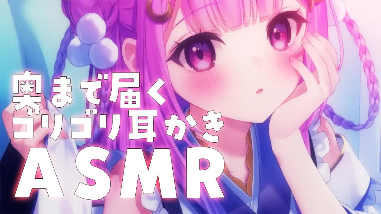 【ASMR】ぐりぐりしてあげる💗奥まで届く耳かきと耳はむ　　耳かき/梵天/耳塞ぎ/吐息/ゼロ距離囁き　relax for sleep【個人Vtuber/つきみゆこ】