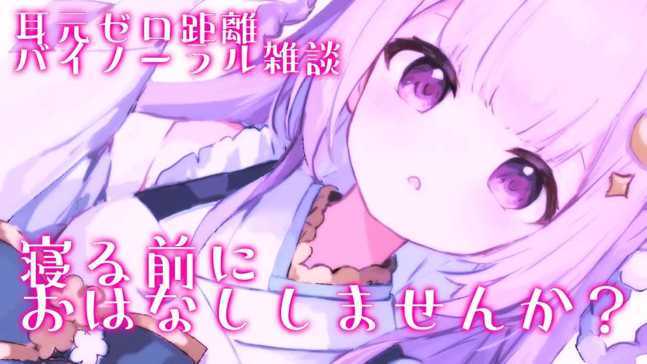 【ASMR/binaural】眠くなるまでお話ししよ♡ゼロ距離囁き/耳はむ　relax for sleep【個人Vtuber/つきみゆこ】