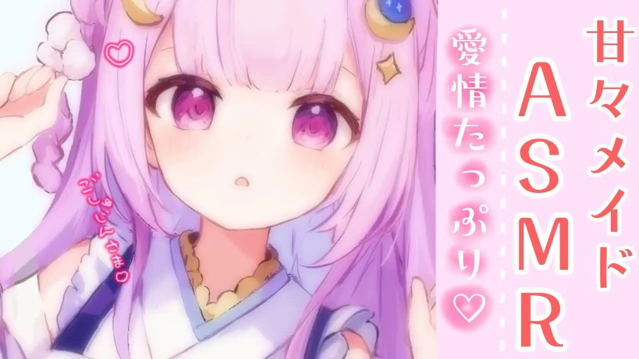 【ASMR/黒3dio】愛情たっぷり♡あなた専属甘々メイド　　吐息/耳ふぅ/耳はむ/囁き/マッサージ　relax for sleep【個人Vtuber/つきみゆこ】