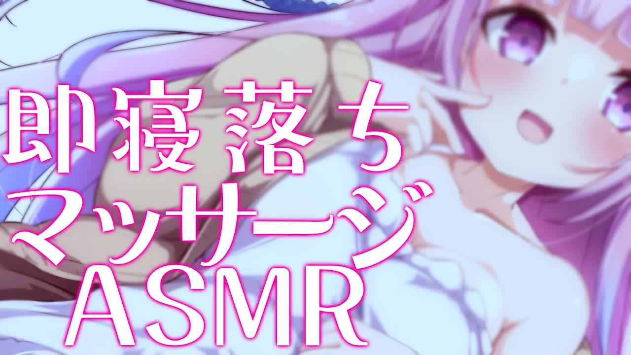 【ASMR/SR3D/黒3dio】朝までぐっすり♡とろとろ甘々マッサージと耳はむ💗　　耳はむ/マッサージ/耳塞ぎ/吐息/ゼロ距離囁き　relax for sleep【個人Vtuber/つきみゆこ】