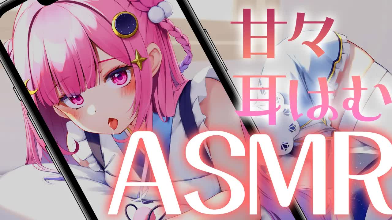 【ASMR】君のお耳はむはむしてもいい？♡　耳元囁き/耳ふぅ/耳はむ/オイルマッサージ　relax for sleep　#shorts #縦型配信【個人Vtuber/つきみゆこ】