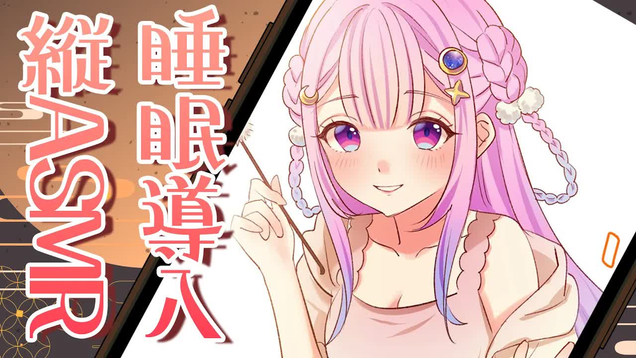 【ASMR/黒3dio】癒されて眠くなっちゃう睡眠導入ASMR　炭酸/耳はむ/耳舐め/マッサージ　relax for sleep　#shorts #縦型配信【個人Vtuber/つきみゆこ】
