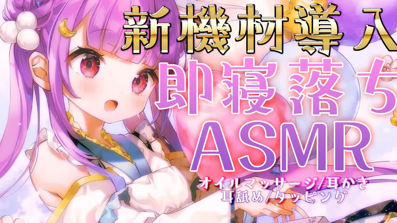 【ASMR/黒3dio】新機材導入♡即寝落ち✨優しくあなたのお耳を癒します　囁き/オイルマッサージ/耳はむ/耳舐め　relax for sleep【個人Vtuber/つきみゆこ】
