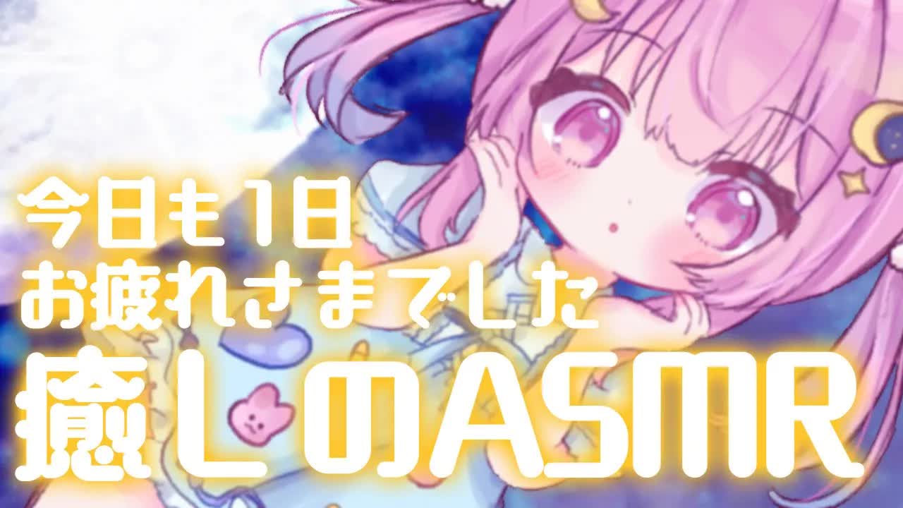 【ASMR/黒3dio】今週も一日おつかれさまでした♡癒してあげる💗　耳マッサージ/梵天/耳はむ/お水の音　relax for sleep【個人Vtuber/つきみゆこ】