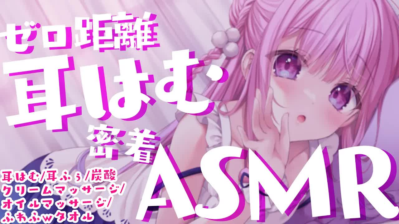 【ASMR/黒3dio】新春ゼロ距離あまとろ耳はむ♡　relax for sleep【個人Vtuber/つきみゆこ】