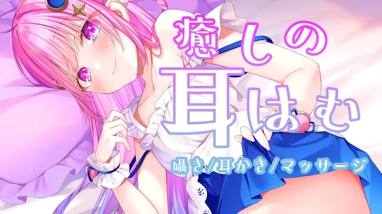 【ASMR/黒3dio】はむはむしてあげる♡　耳はむ/耳ふー/耳かき/マッサージ　relax for sleep【個人Vtuber/つきみゆこ】