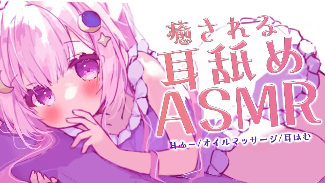 【ASMR/黒3dio】寒いからお耳あっためてあげる♡　耳はむ/耳舐め/オイルマッサージ　relax for sleep【個人Vtuber/つきみゆこ】