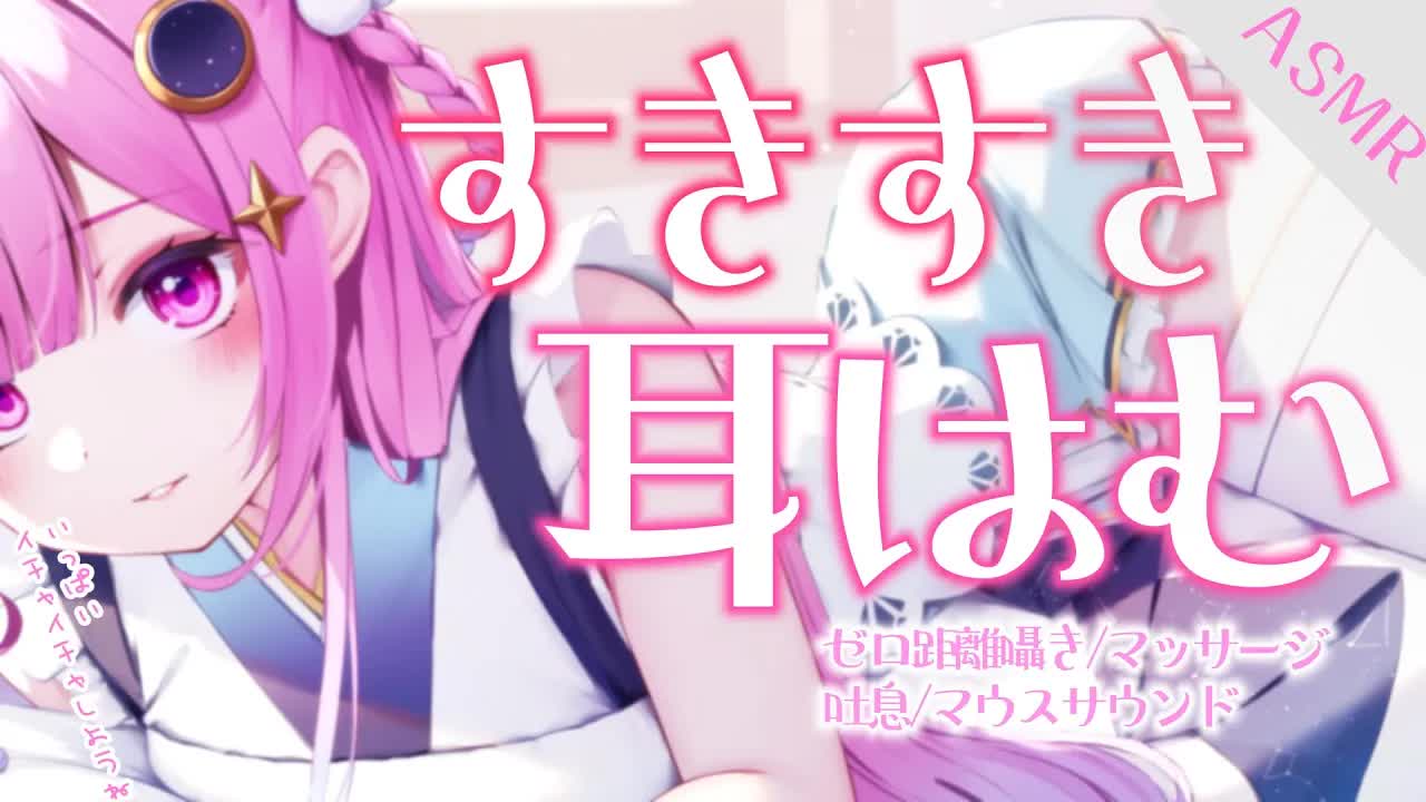 【ASMR/黒3dio】はむはむされたいの？♡いっぱいイチャイチャしよっか。　耳はむ/マッサージ/吐息/囁き　Binaural/ Massage/Whispering【＃つきみゆこ】