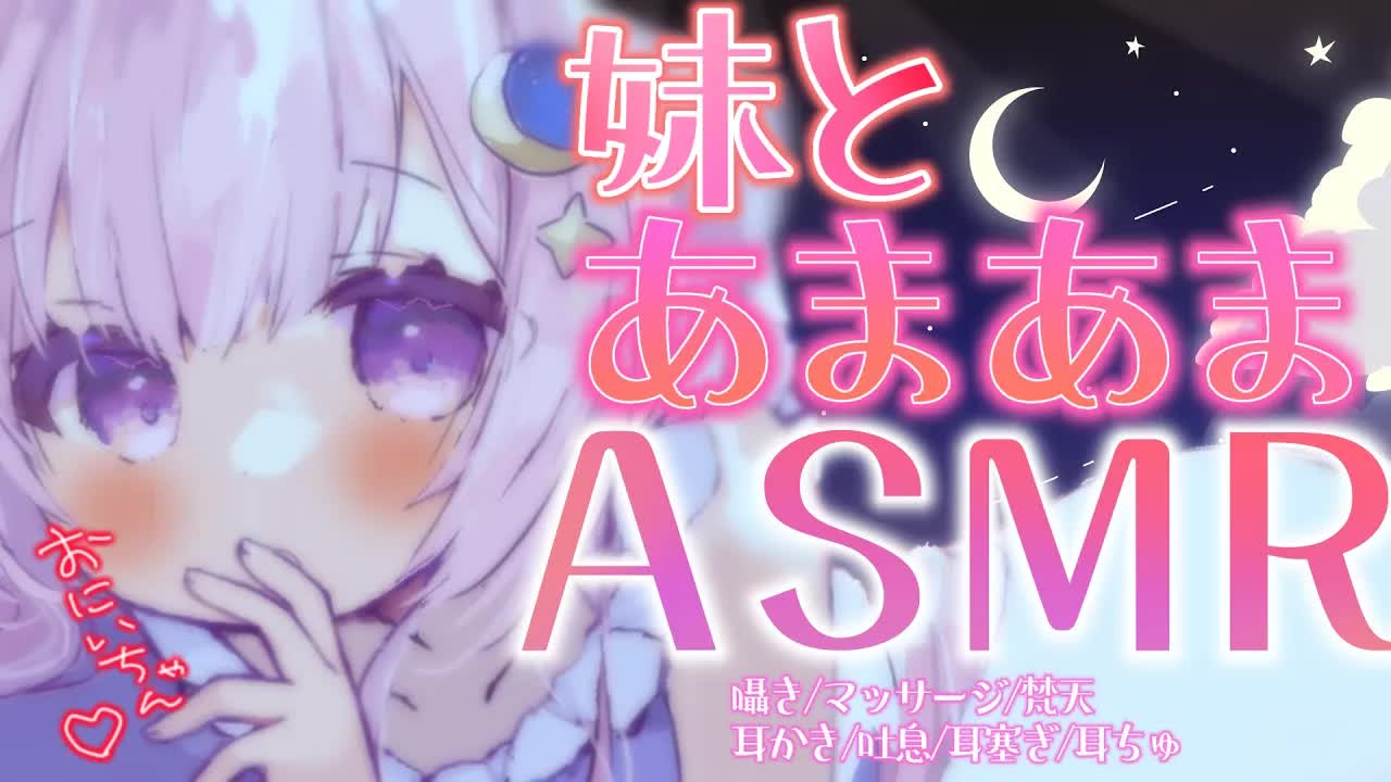 【ASMR/黒3dio】お兄ちゃんのこといっぱい癒してあげる♡　耳はむ/耳かき/マッサージ/吐息/囁き　ear cleaning/Massage/Whispering【＃つきみゆこ】