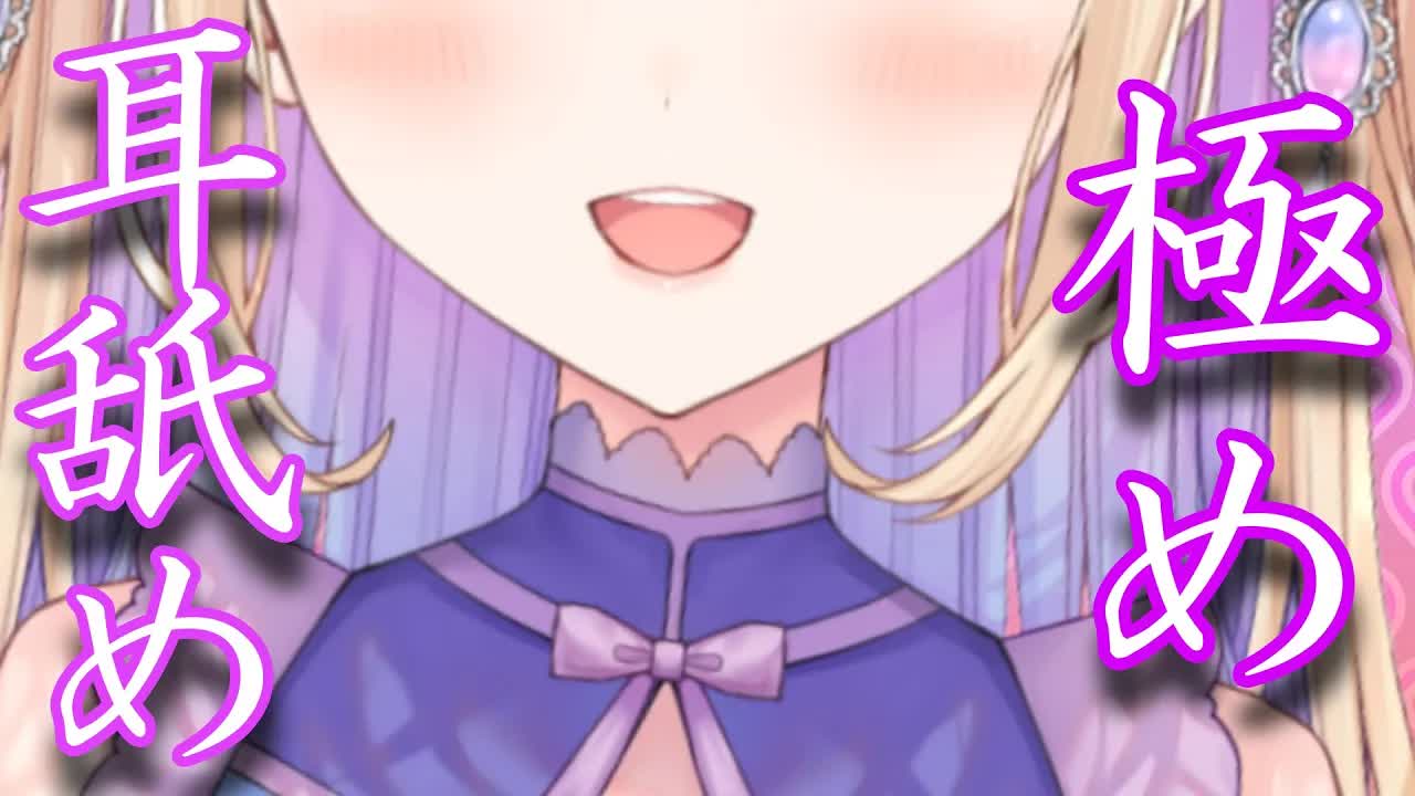 【耳舐めASMR】貴方をゾクゾク癒すガチ極め耳舐め♡【Earlicking】