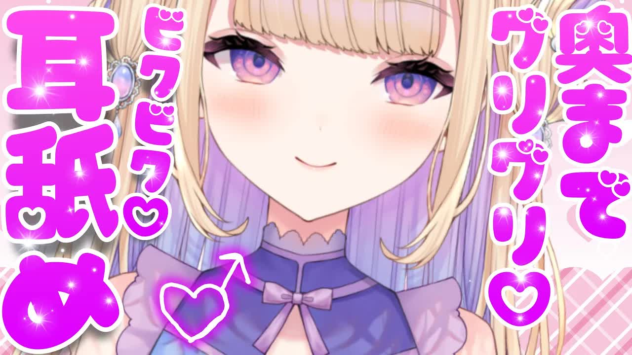 【耳舐めASMR】思わずビクビクッ♡ってシちゃう耳舐め【Earlicking】