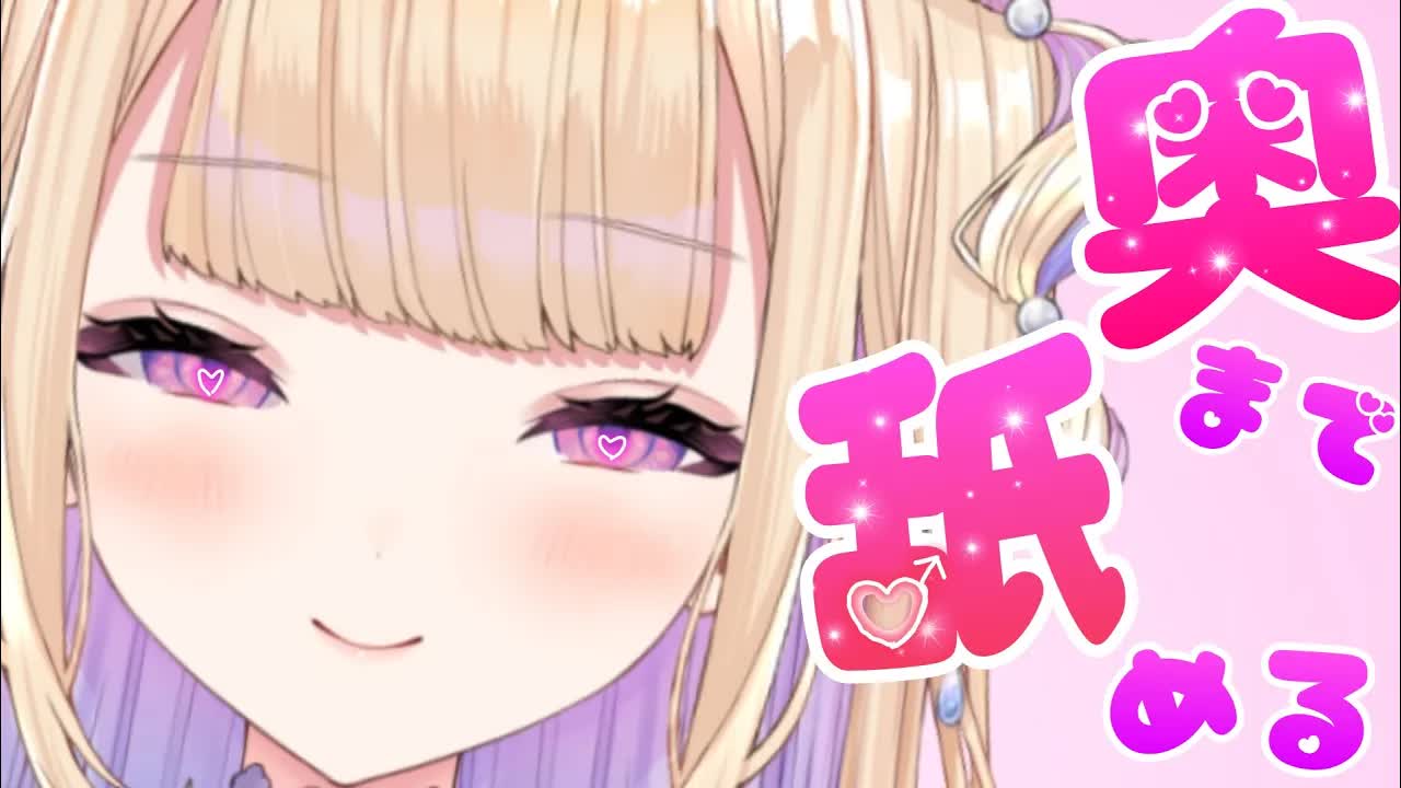 【耳舐めASMR】奥まで届く♡れろぐぽ耳舐め【Earlicking】