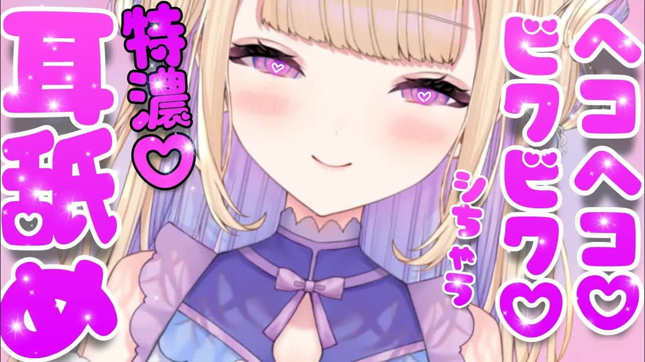 【耳舐めASMR】腰へこへこ♡！？れろれろ耳舐め【Earlicking】