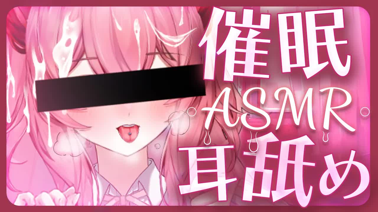 【ASMR】讓囂張的妹妹乖乖聽話 掏耳/按摩/囁き/音フェチ/マッサージ/마사지/massage/蘆薈膠/耳舐め/耳かき #3dio #vtuber #バイノーラル