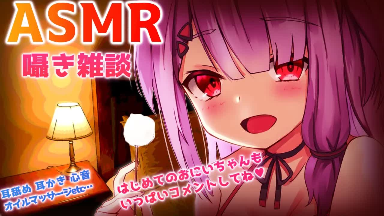 【ASMR】囁き雑談👂はじめてのおにいちゃんもいっぱいシテイってね♥耳かき…心音…気持ちよくなったら耳舐めもしちゃうかも♥ Healing sounds/ear licking