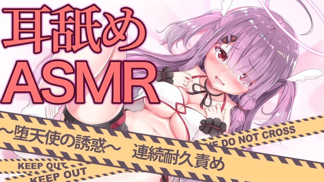 【ASMR】耳舐めゲリラ生放送♥　高音質♪小悪魔攻めサキュバス💕 【Whispering/RelaxingHealing 】 #シオリと生で