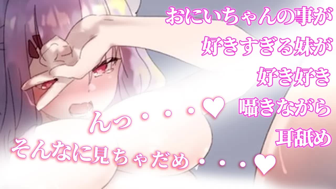 【耳舐めASMR】  耳元で好き好き囁きながら…❤　Whispering/Vtuber
