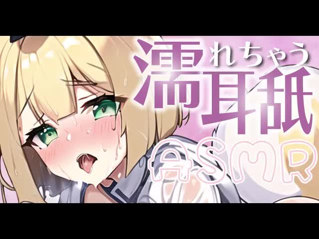 【ASMR💚3Dio】脳が溶ける？ドロドロに濡れる💓耳舐め💓耳キス・耳はむ・耳吸い💕EarCleaning,Earlicking,Mouthsound,힐링,귀 핥기,舔耳💚【睡眠導入】