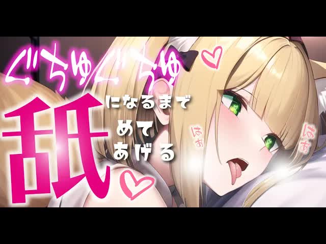 【ASMR💚3Dio】キミのドキドキをグチョグチョにしちゃう💓耳舐め💓耳キス・耳はむ・耳吸い💕EarCleaning,Earlicking,Mouthsound,힐링,귀 핥기,舔耳💚【睡眠導入】