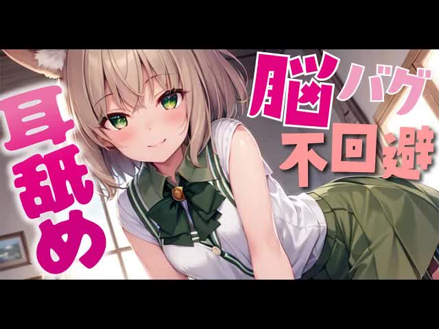 【ASMR💚3Dio】ゾクゾクさせちゃう💚耳舐めASMR💚EarCleaning,Earlicking,Mouthsound,힐링,귀 핥기,舔耳💚【睡眠導入】