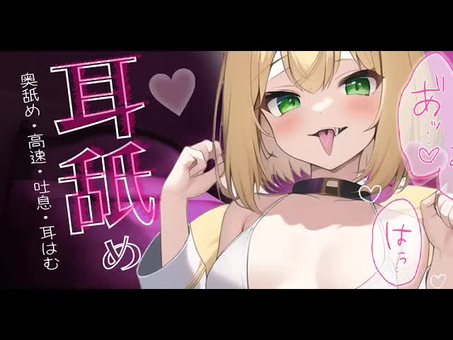 【ASMR💚3Dio】脳までトロける耳舐めASMR💚あまあまゼロ距離囁き💚　　　EarCleaning,Earlicking,Mouthsound,힐링,귀 핥기,舔耳】【睡眠導入】