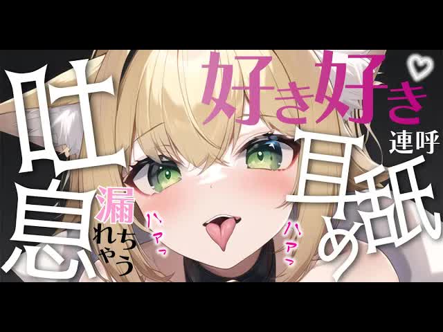 【ASMR💚3Dio】お耳からゾクゾク💓好き好き連呼でドキドキさせる耳舐め💕EarCleaning,Earlicking,Mouthsound,힐링,귀 핥기,舔耳💚【睡眠導入】